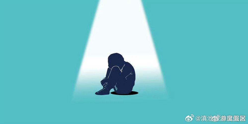 儿童抑郁症门诊零点之后