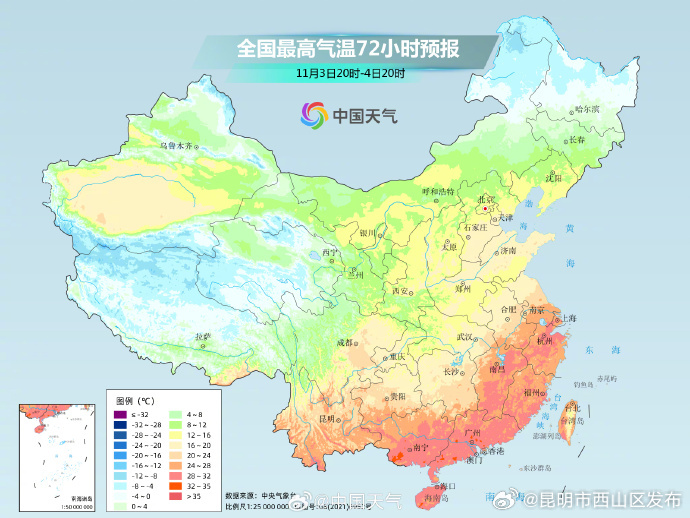 昆明市西山区发布
