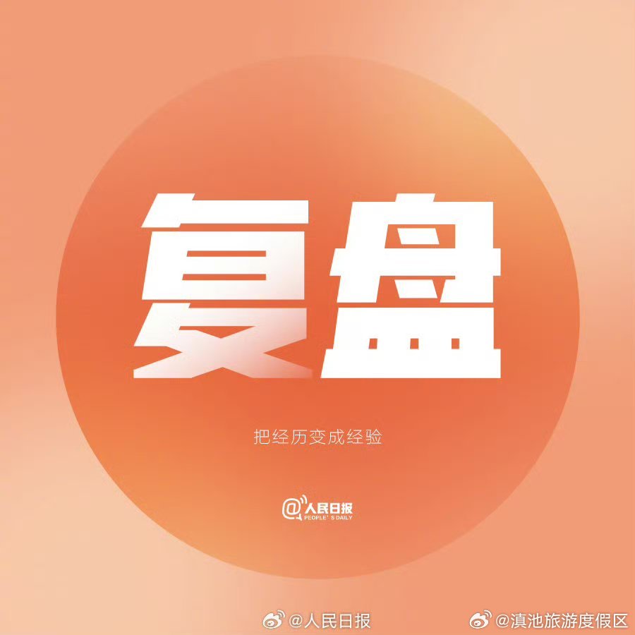 滇池旅游度假区