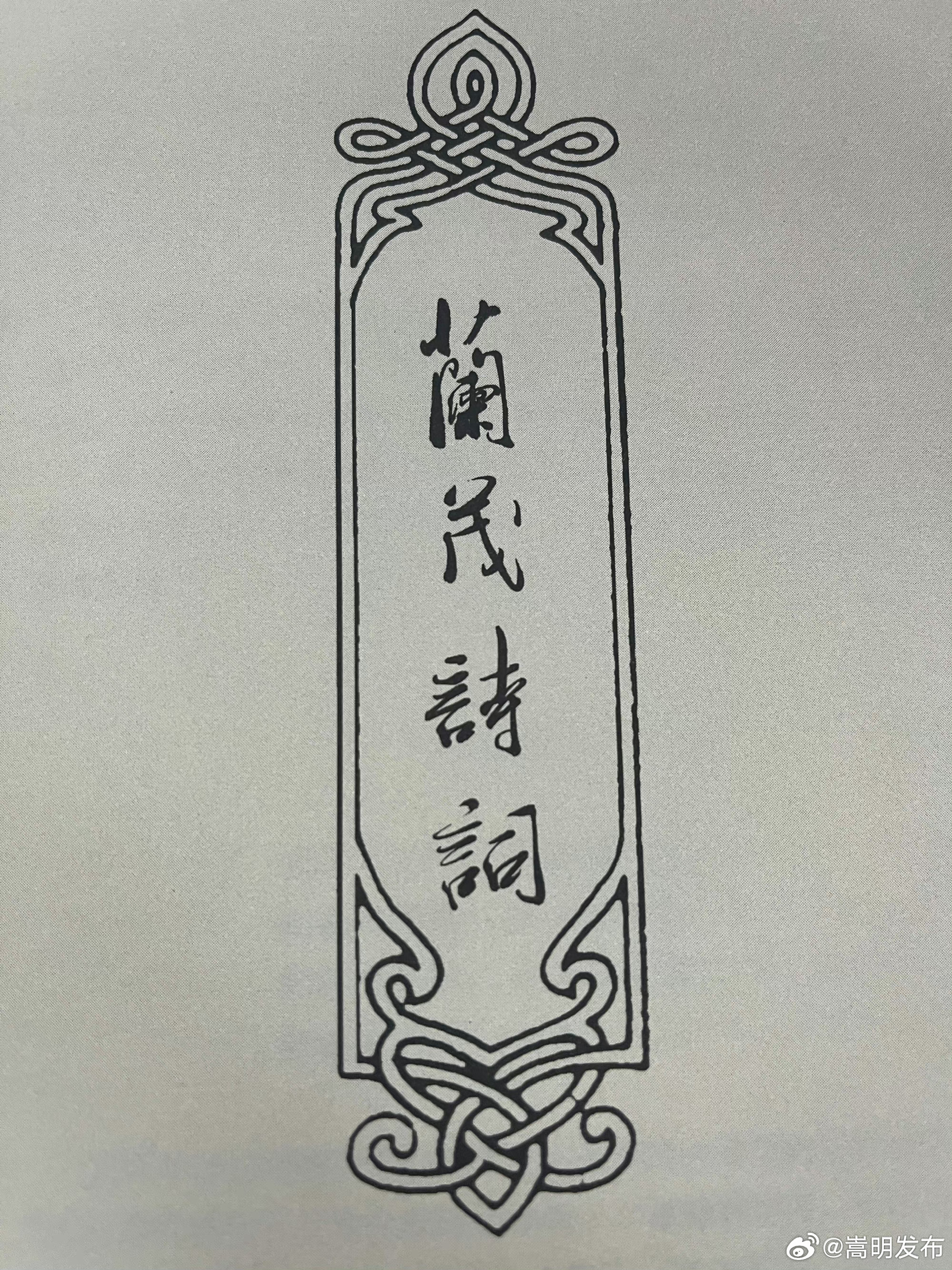 兰茂诗词鉴赏·石羊春雨_http://www.mainten.cn_cns_第1张