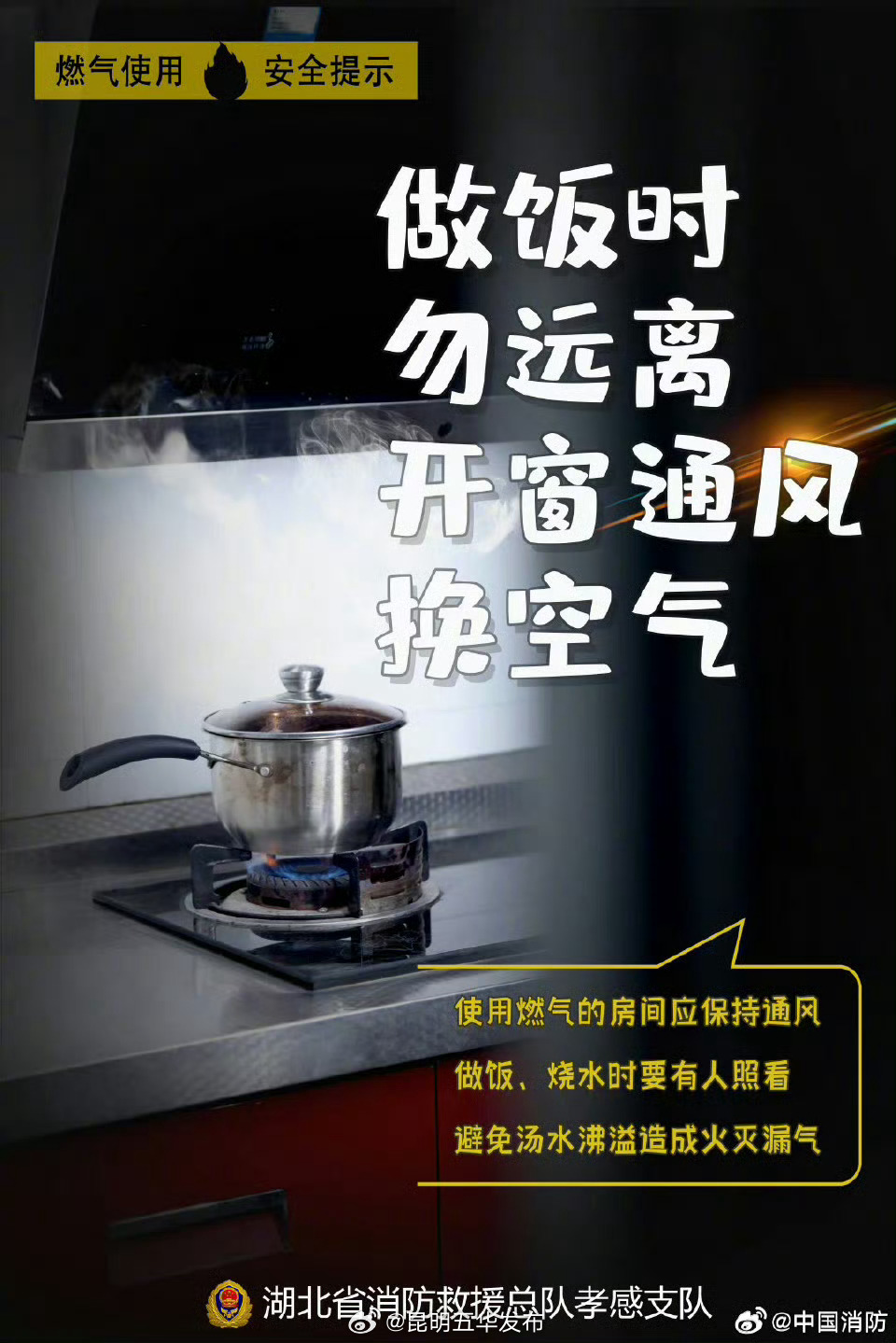 昆明五华发布