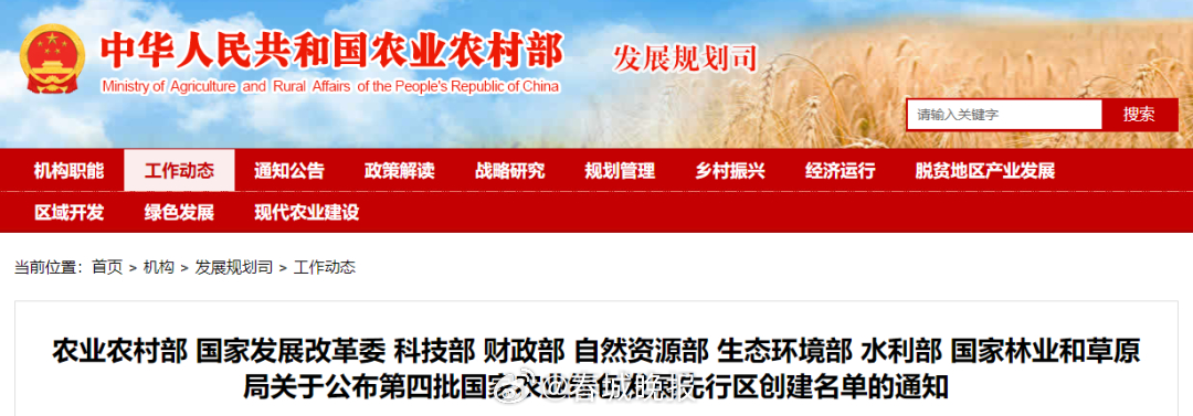 云南这三地入选国家级名单 ！