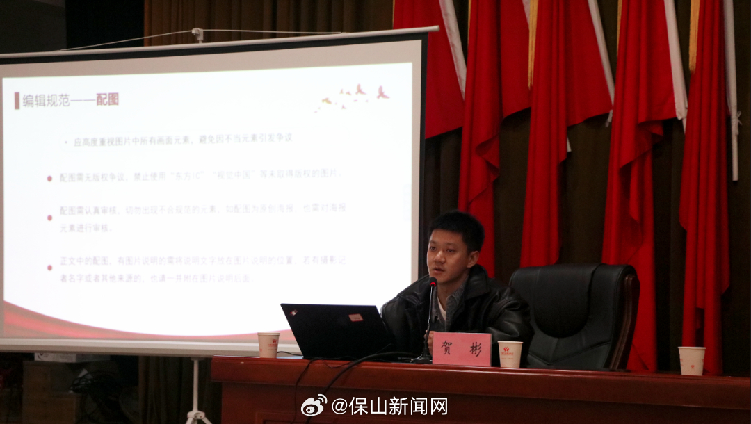保山新闻网