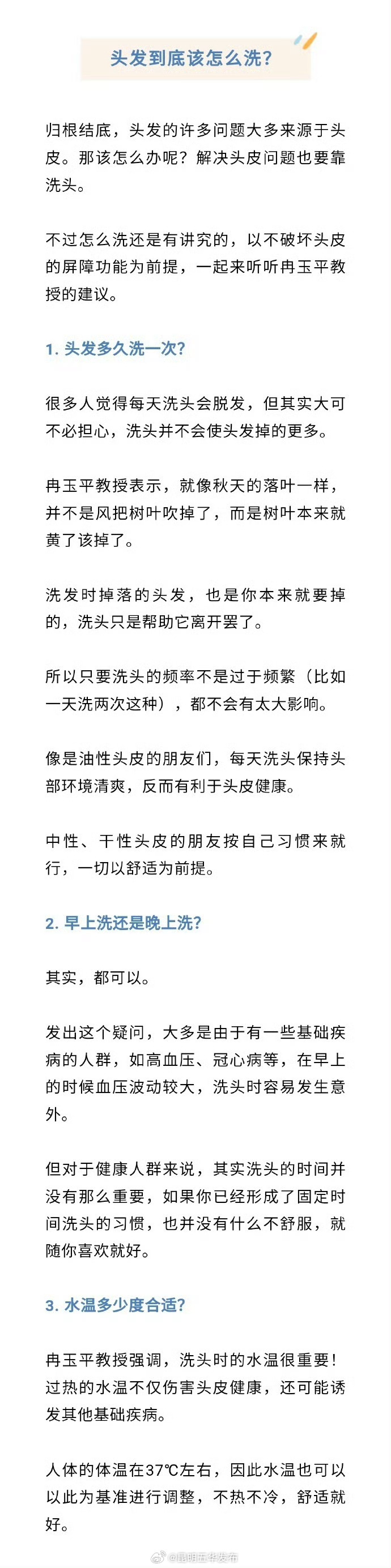 洗头时容易犯的4个错_http://www.mainten.cn_cns_第1张