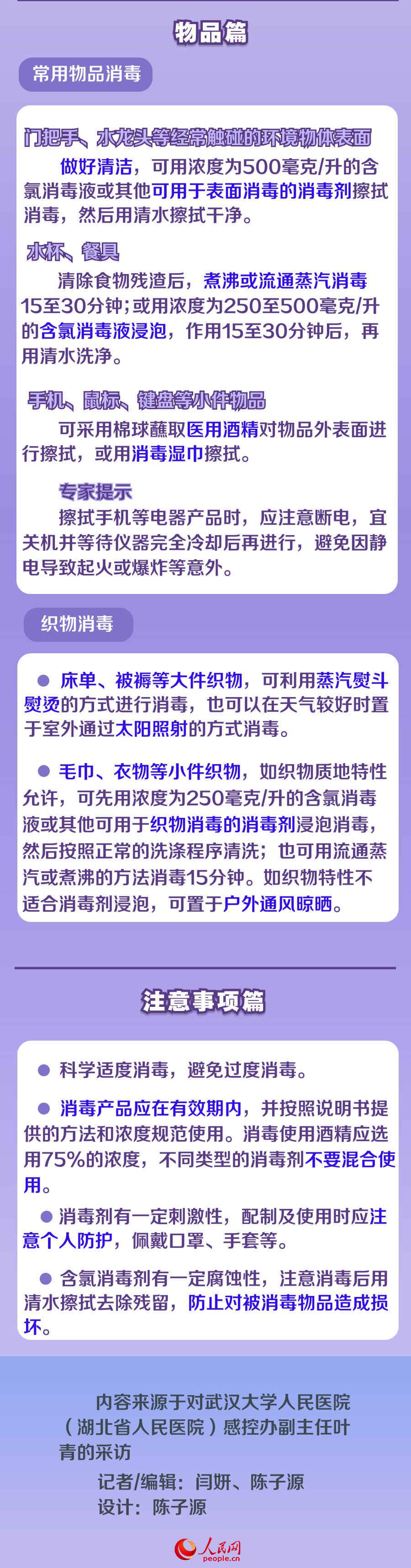 人民网