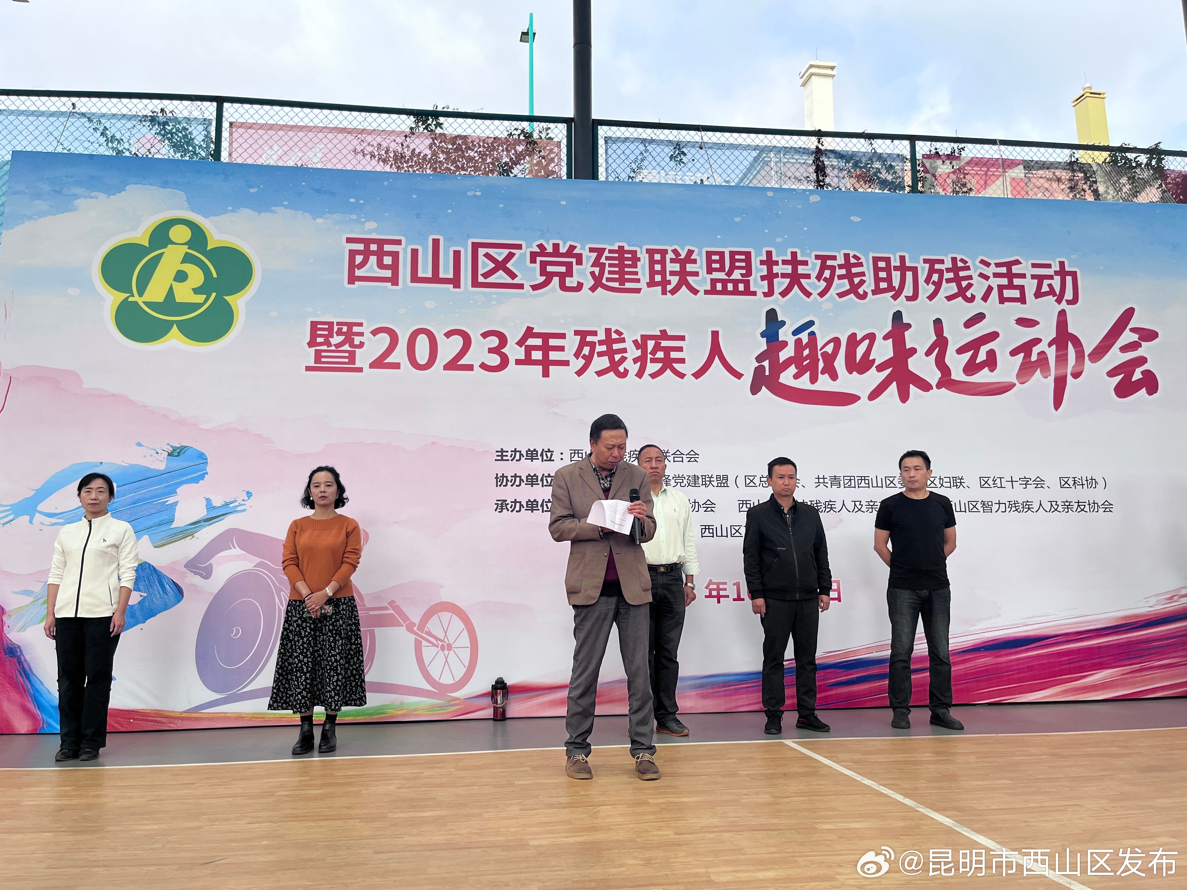 昆明市西山区发布