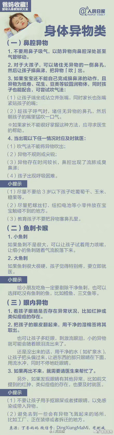 嵩明发布