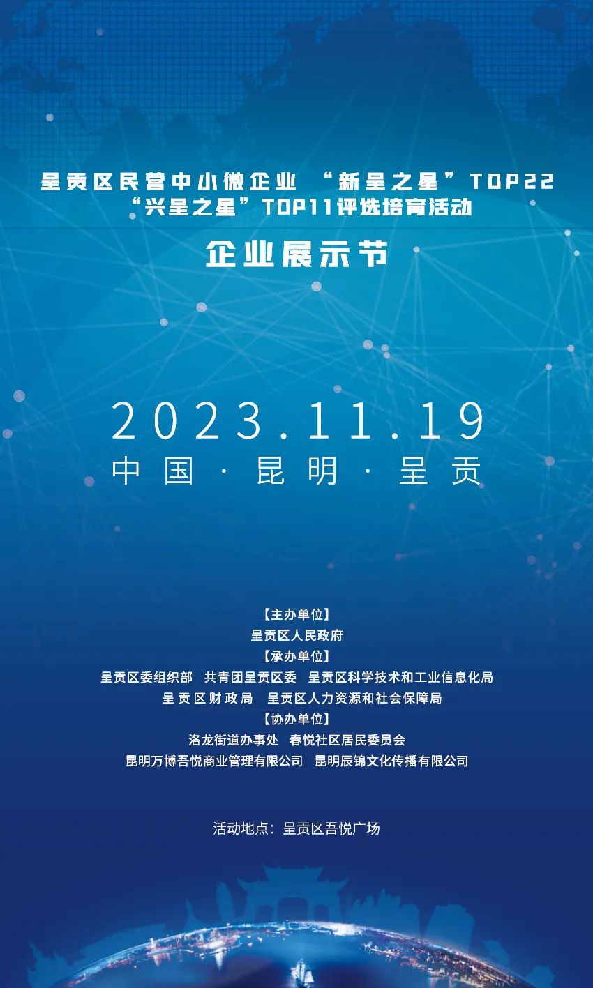 呈贡发布