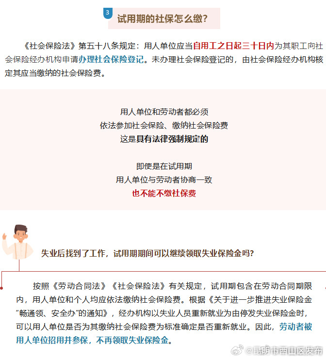 昆明市西山区发布