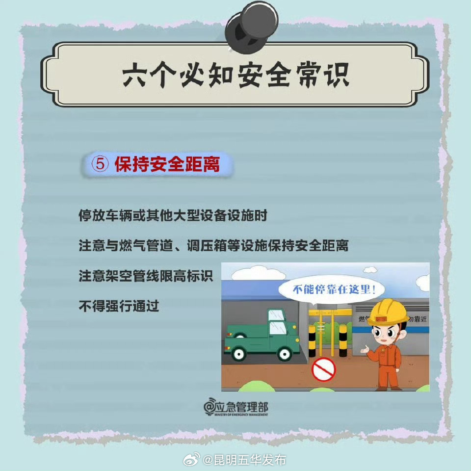 昆明五华发布