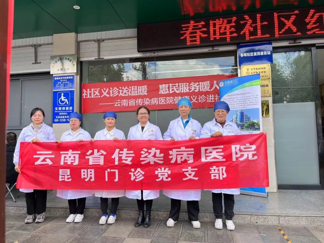 云南省传染病医院