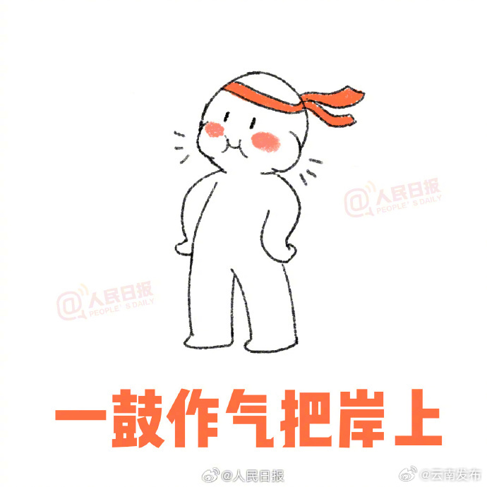 云南发布