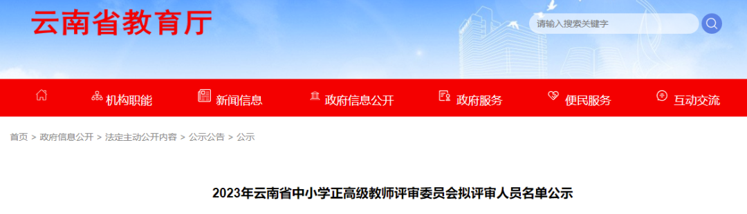 盘龙教育