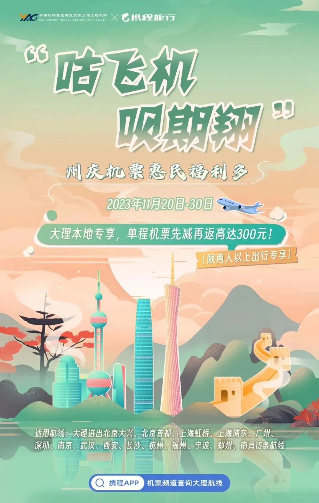 @所有大理人 你有一份州庆优惠大礼包待查收_http://www.mainten.cn_cns_第10张