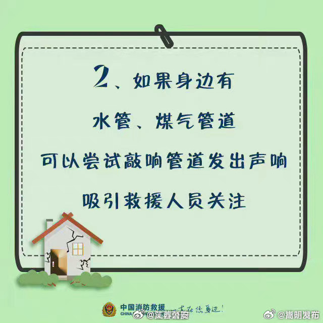 嵩明发布