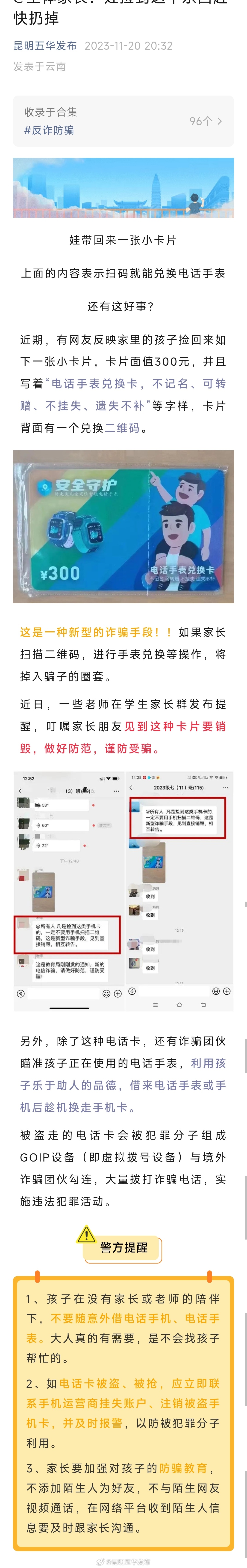 @全体家长：娃捡到这个东西赶快扔掉