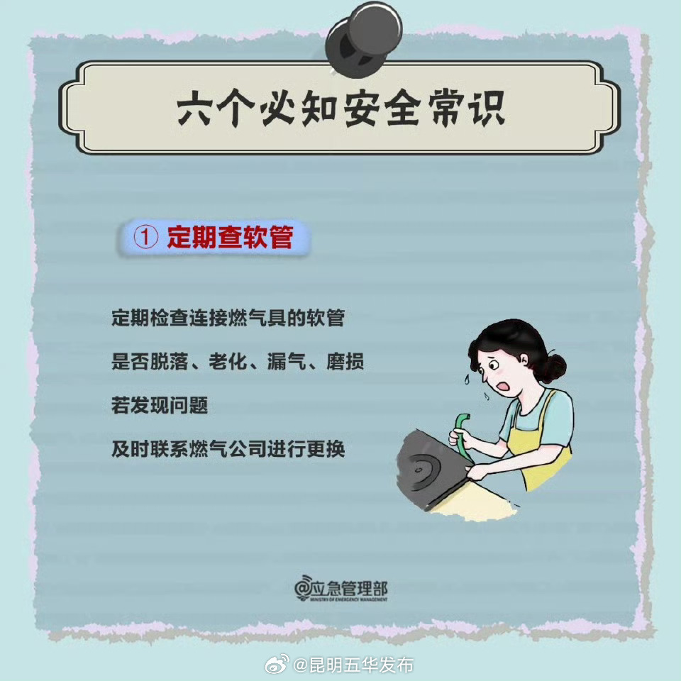 昆明五华发布