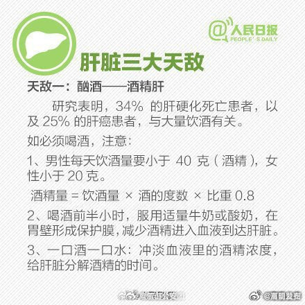排肝毒 抬腿平躺15分钟_http://www.mainten.cn_cns_第3张