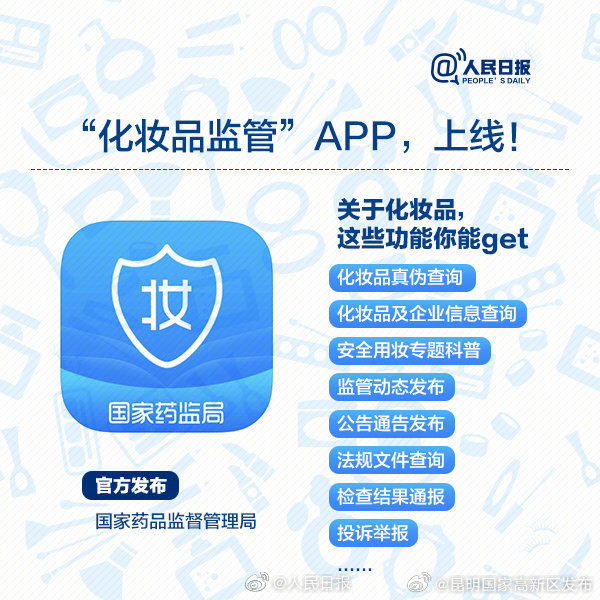 昆明国家高新区发布