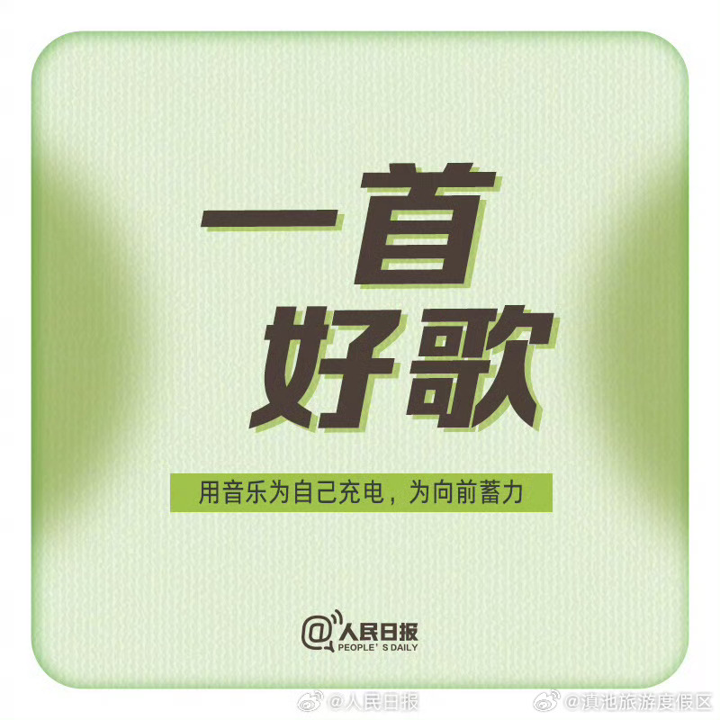 滇池旅游度假区