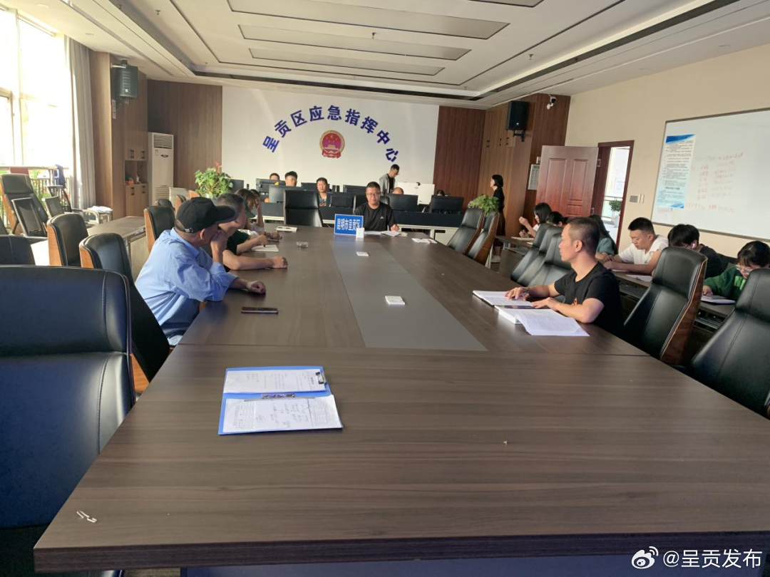 呈贡区应急管理局参加云南省应急管理综合平台的使用培训