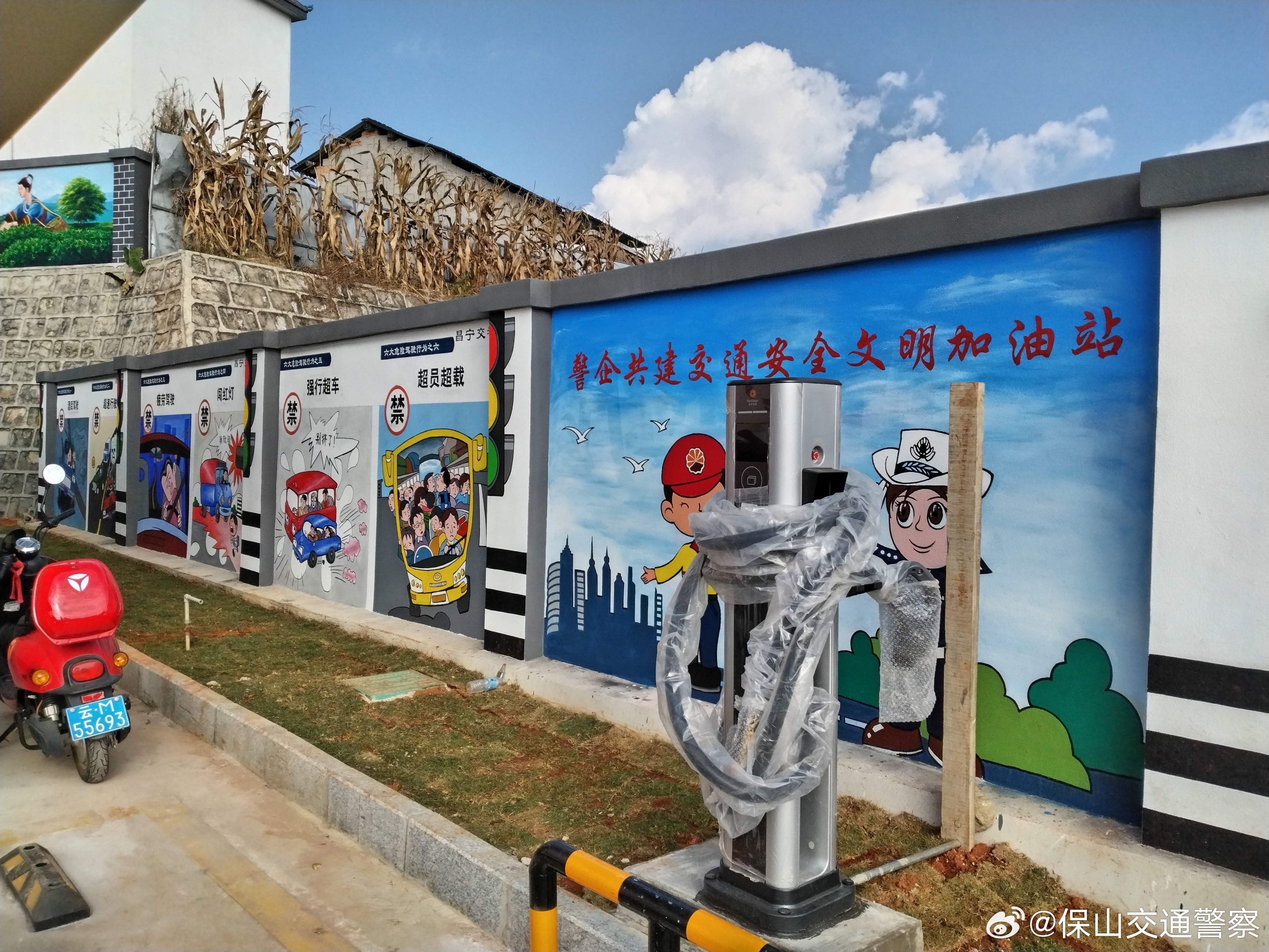 保山交通警察