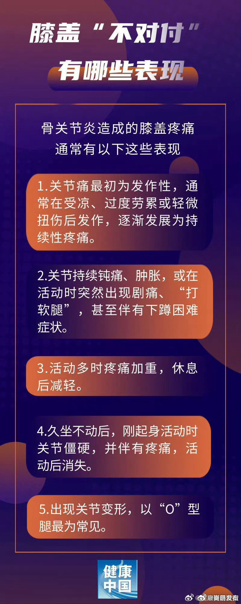 嵩明发布