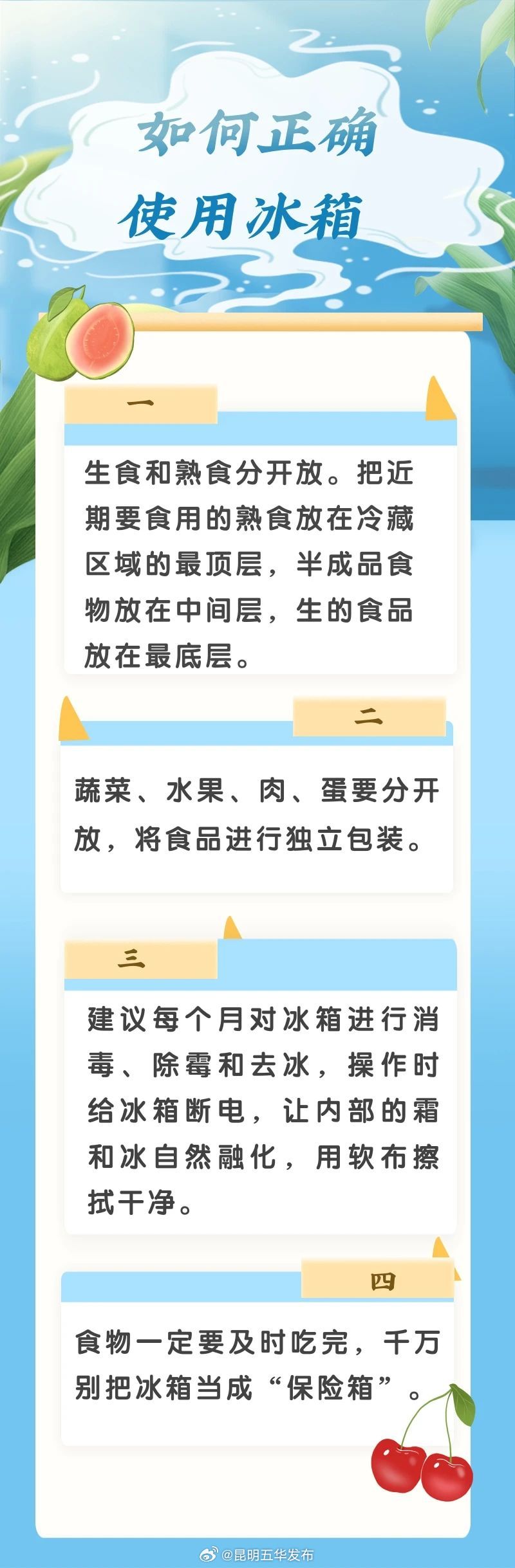 长期放在冰箱里的食物，还能吃吗？_http://www.mainten.cn_cns_第3张