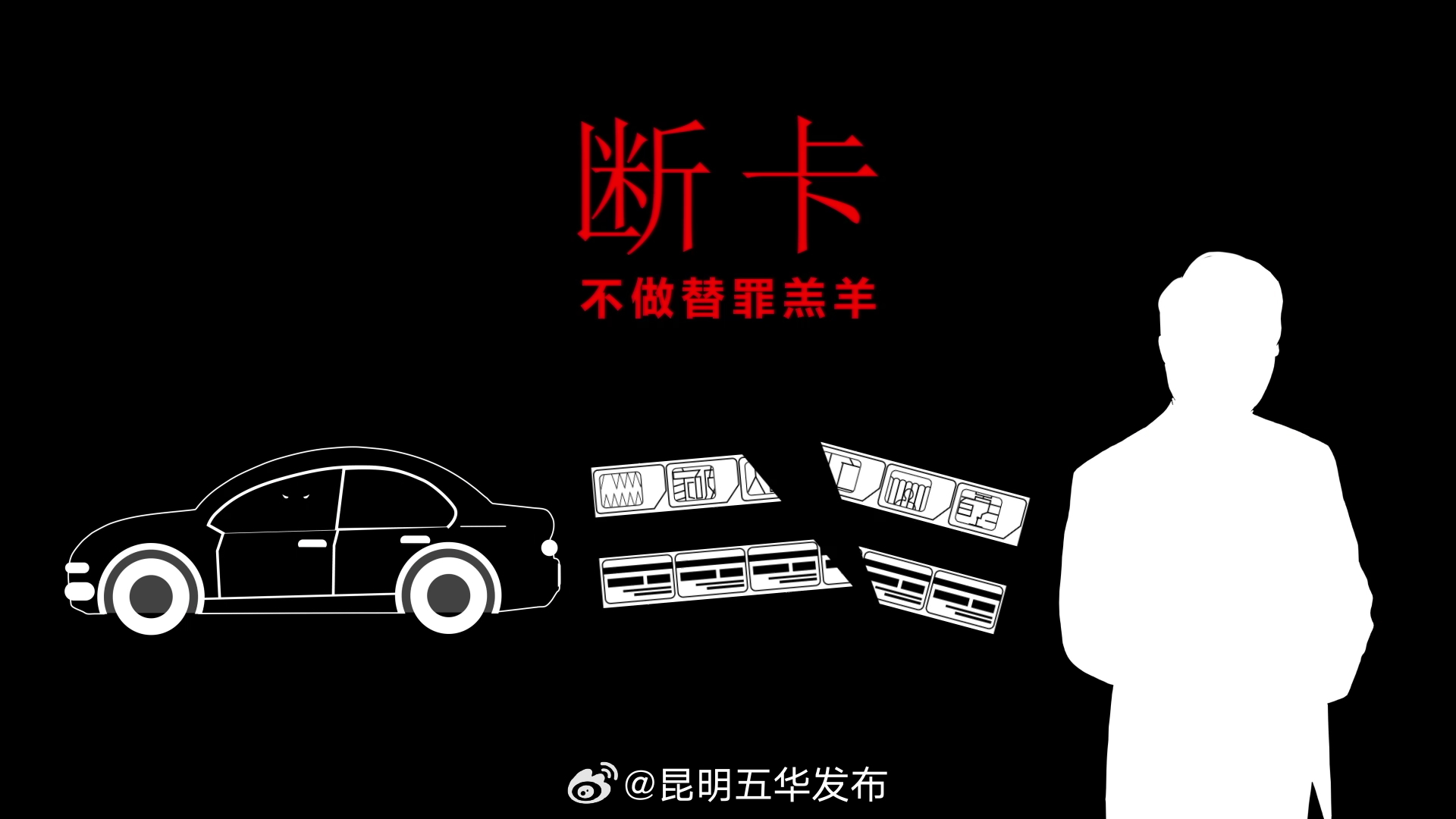 昆明五华发布