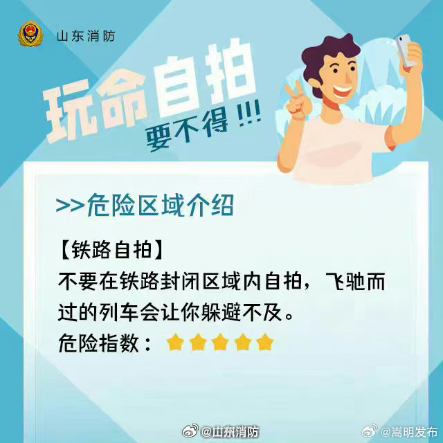 嵩明发布