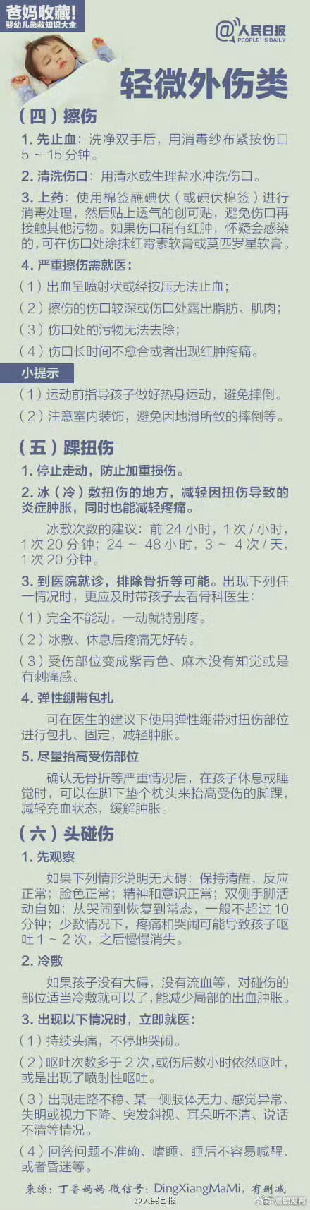嵩明发布