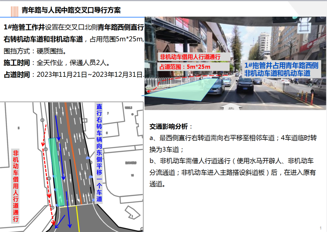 918云南交通台