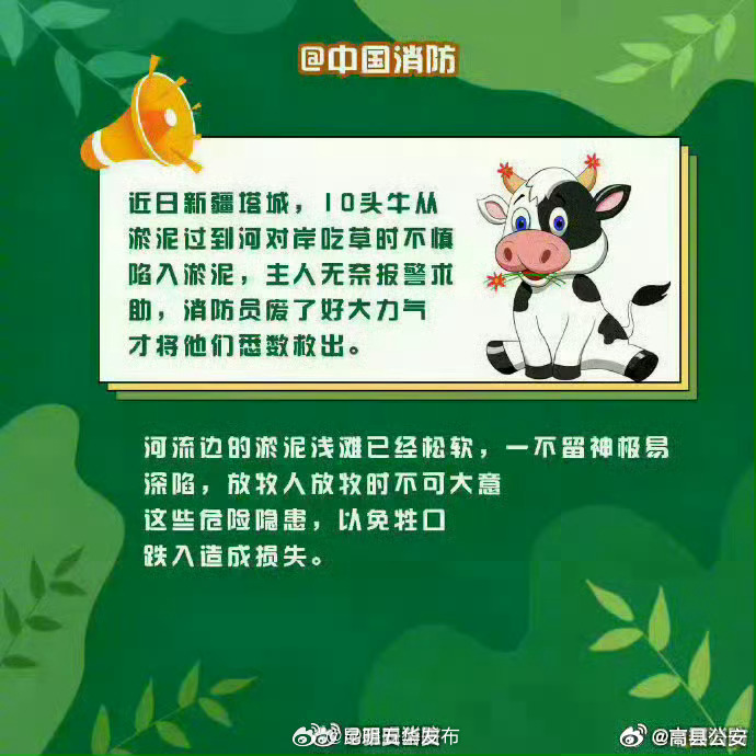 昆明五华发布