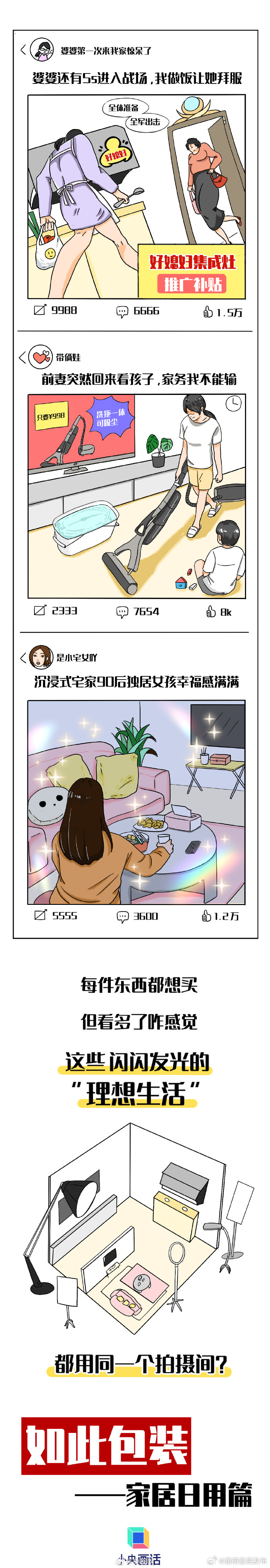 厌倦了一天一杯奶茶钱的话术