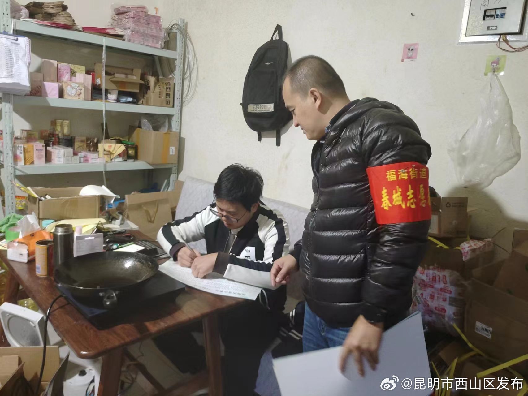 昆明市西山区发布