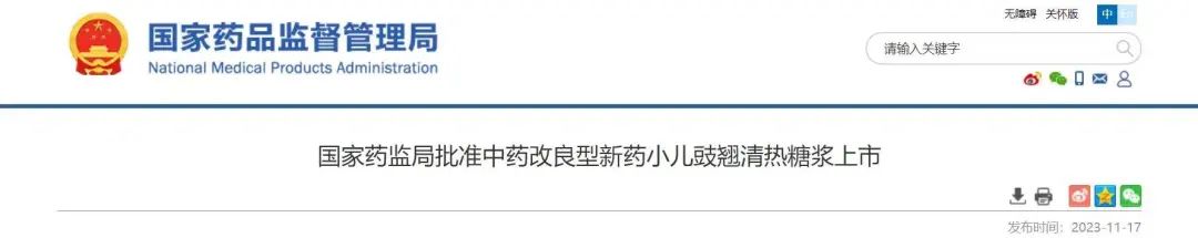 云南药品安全