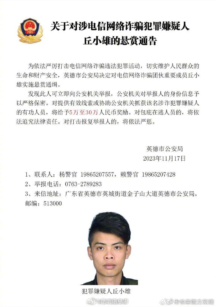 昆明信息港微博
