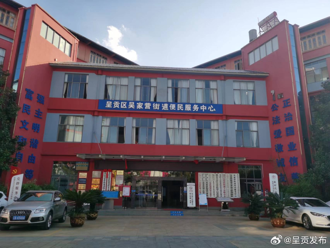 呈贡发布