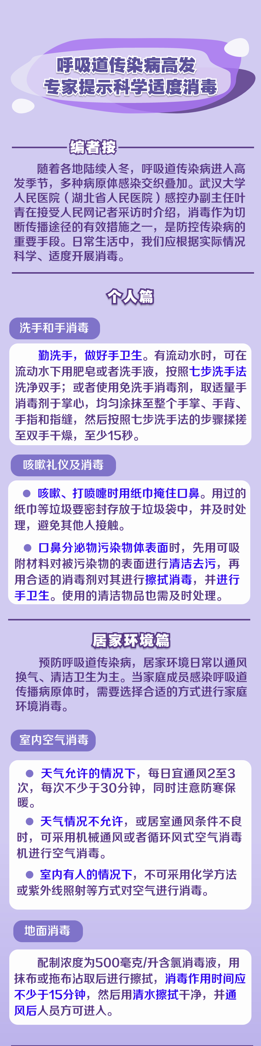 人民网