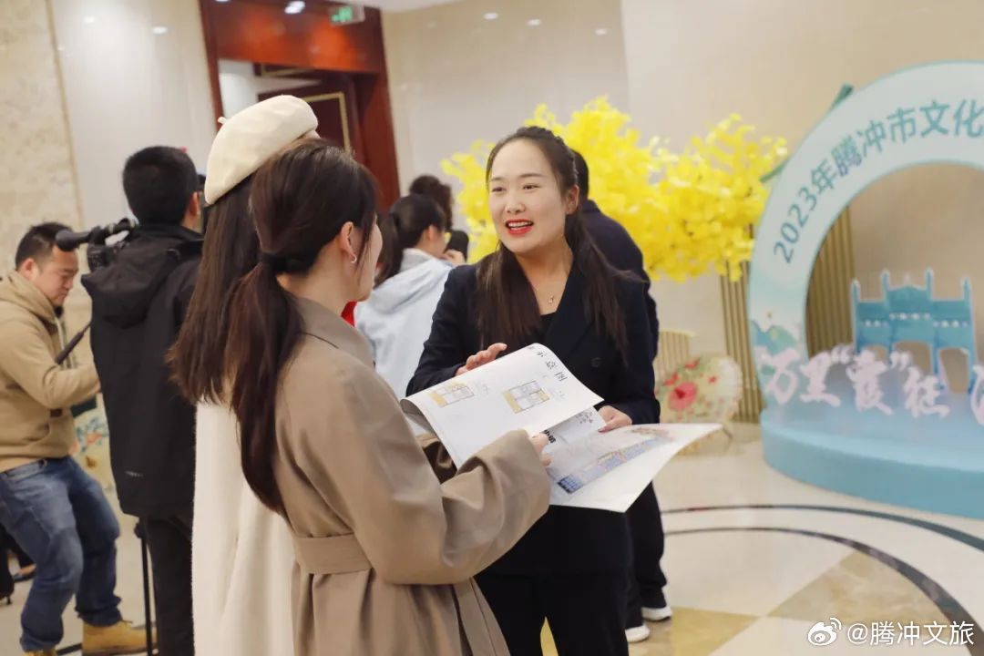 腾冲文旅