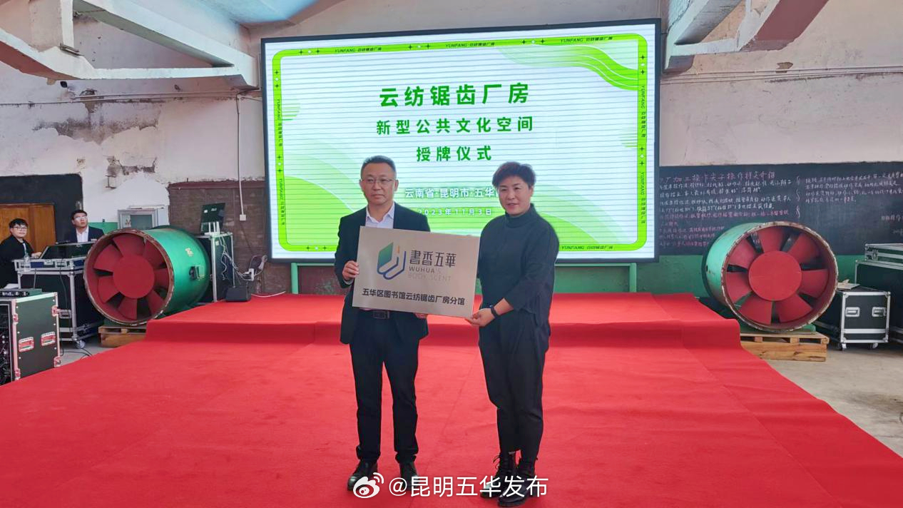 昆明五华发布