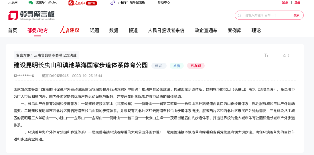 云南广播电视台微信