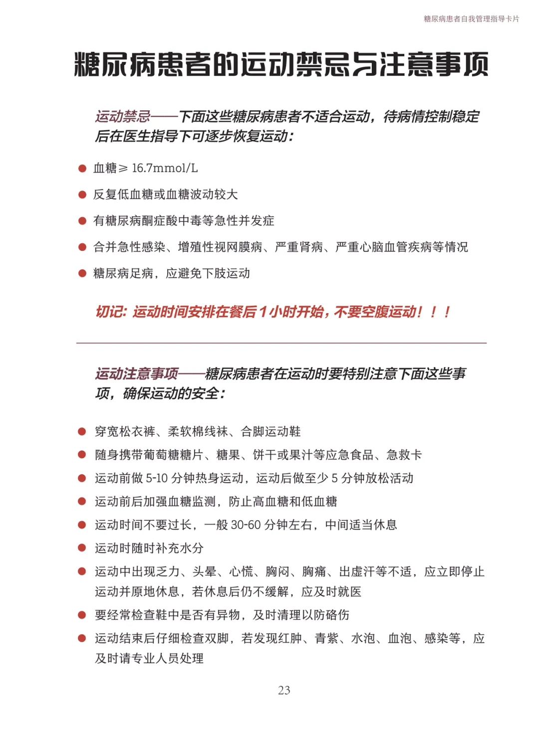 云南卫生12320