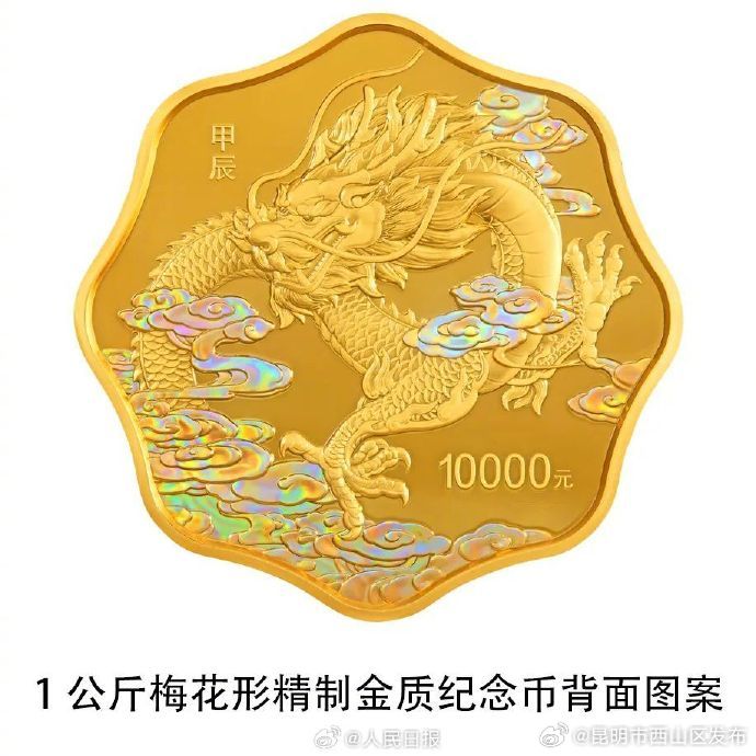 昆明市西山区发布