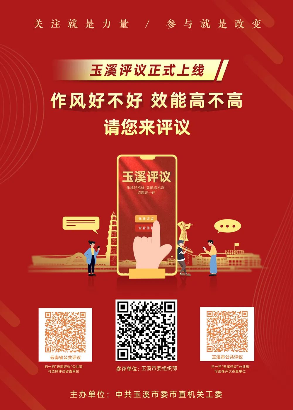 玉溪先锋