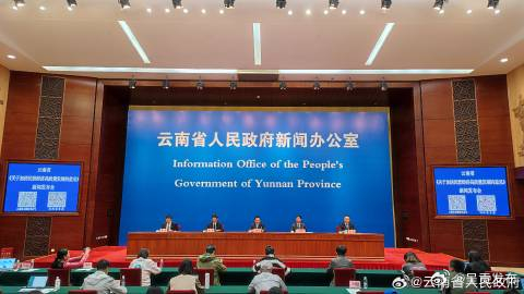 云南持续优化民营经济发展环境