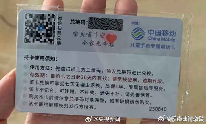云南曲靖交警
