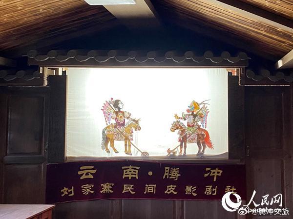 腾冲文旅