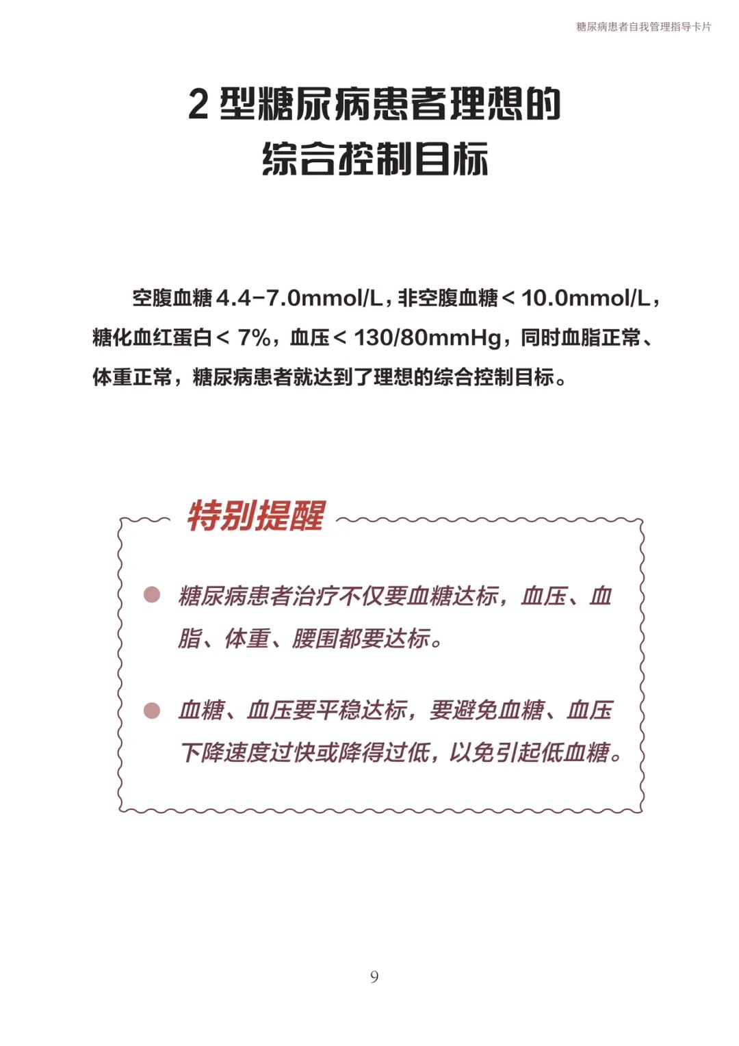 云南卫生12320