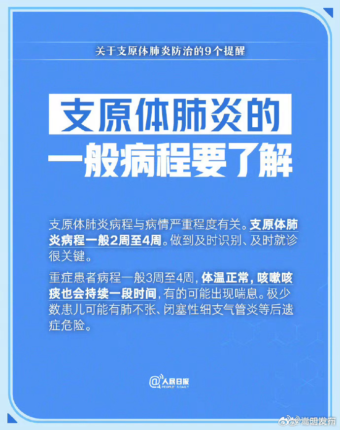 嵩明发布